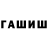 Метадон мёд shinoda faint