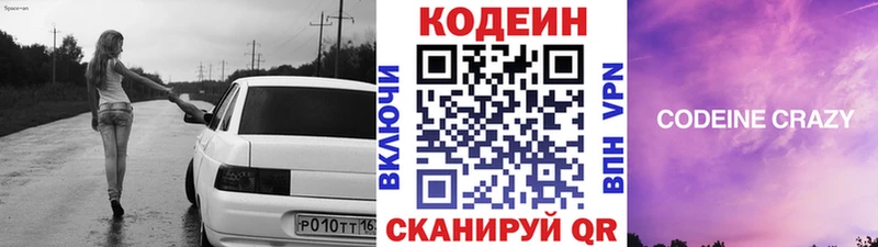 Кодеиновый сироп Lean Purple Drank  Нерехта 