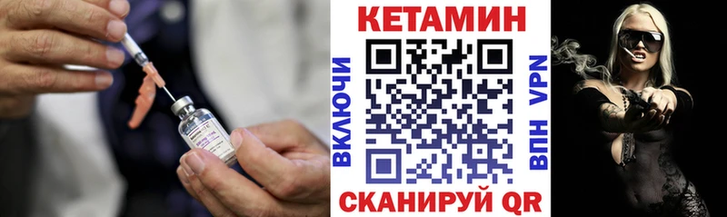 Кетамин VHQ МЕГА вход Нерехта