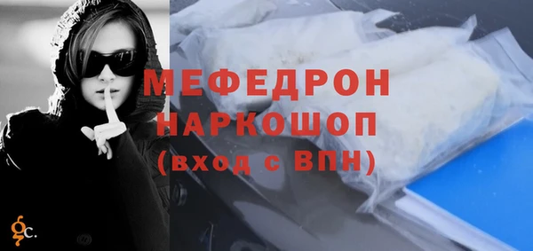 мяу мяу кристалл Михайловск