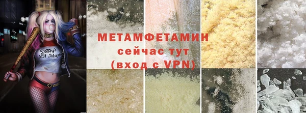 мяу мяу кристалл Михайловск