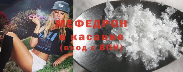 мяу мяу кристалл Михайловск
