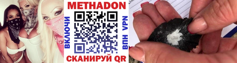 Метадон кристалл  Нерехта 